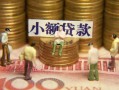 东莞个人短借私人-东莞个人私人放款联系方式-东莞个人民间私人借贷
