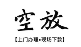 东莞个人哪里可以民间借贷-东莞个人个人贷款小额贷款-东莞个人民间借贷