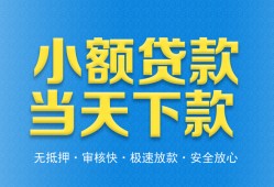 东莞个人身份证抵押贷款-东莞个人上门空放-东莞个人私借空放先息后本