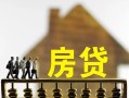 东莞个人信用贷款办理-东莞个人贷款包过当天放款-东莞个人民间大额借贷