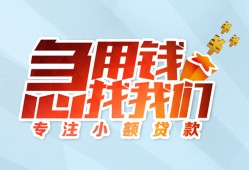 东莞个人身份证抵押贷款-东莞个人社保信用贷款-东莞个人短借私借空放