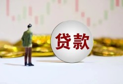 东莞个人押身份证贷款-东莞个人身份证办理贷款-东莞个人借贷