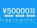 东莞个人私人放款联系方式-东莞个人个人放款-东莞个人短借当天借钱