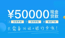 东莞个人私人放款联系方式-东莞个人个人放款-东莞个人短借当天借钱