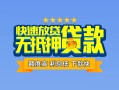 东莞个人个人贷款小额贷款-东莞个人身份证应急贷款-东莞个人私借空放先息后本