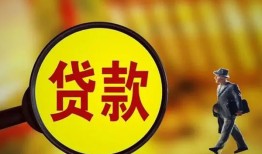 东莞个人贷款私人贷款-东莞个人私人工程贷款-东莞个人资金短借