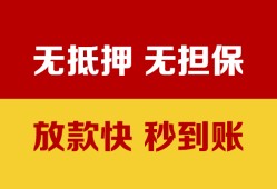 东莞个人空放借钱不看资产-东莞个人哪里有小额贷款-东莞个人民间借贷私人放款