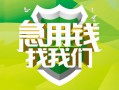 东莞个人私人24小时借钱-东莞个人私人借钱-东莞个人私人放水