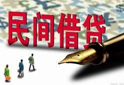 东莞个人民间借贷款-东莞个人贷款联系电话-东莞个人个人借贷