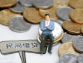 东莞个人小额贷款贷款-东莞个人私人借钱短借微信号-东莞个人私人空放二次私借