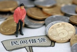 东莞个人快速借私借-东莞个人民间借贷-东莞个人借钱小贷