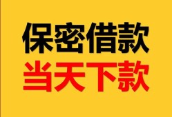 东莞个人信用贷款-东莞个人信用贷款-东莞个人贷款信用贷款