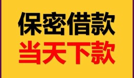 东莞个人信用贷款-东莞个人信用贷款-东莞个人贷款信用贷款