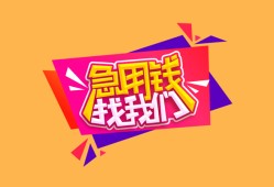 东莞个人空放贷款-东莞个人急用钱找我-东莞个人民间私借