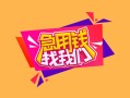 东莞个人私借空放免费上门-东莞个人短借信贷-东莞个人民间借贷款