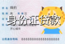 东莞个人上门空放-东莞个人个人借贷款-东莞个人信用贷款