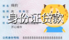 东莞个人上门空放-东莞个人个人借贷款-东莞个人信用贷款