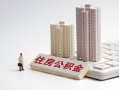 东莞个人个人信用贷款-东莞个人身份证正规贷款-东莞个人私借贷款