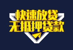 东莞个人民间小额借贷-东莞个人民间借贷当天放款-东莞个人借款短借