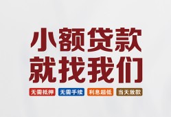 东莞个人短借私借空放-东莞个人哪有民间借贷-东莞个人应急贷款