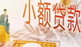 东莞个人哪里有个人借贷-东莞个人短借私借空放-东莞个人民间小额借贷