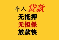 东莞个人信用贷款办理-东莞个人身份证贷款分期-东莞个人小额私人借贷