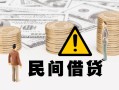 东莞个人短借空放-东莞个人私借空放当场拿钱-东莞个人个人身份证贷款