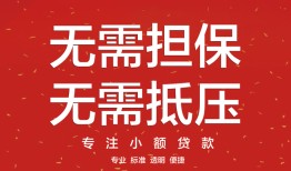 东莞个人私借上门放款-东莞个人民间私借-东莞个人应急借钱空放
