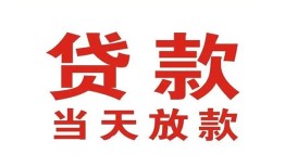 东莞个人贷款公司电话号码-东莞个人个人私借-东莞个人小额贷款电话