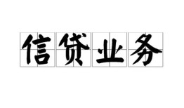 东莞个人私人空放-东莞个人借钱-东莞个人小额短借