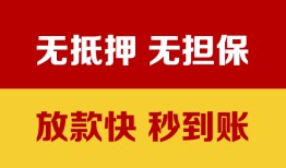 东莞个人个人借钱电话-东莞个人本地私借-东莞个人网上小额贷款