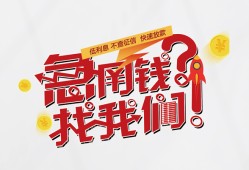 东莞个人借钱短借-东莞个人无抵押贷款-东莞个人借贷个人