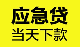 东莞个人短借私人-东莞个人个人贷款小额贷款-东莞个人贷款信用贷款