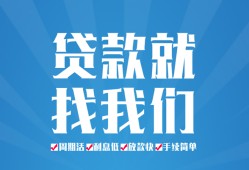 东莞个人民间借贷-东莞个人抵押短借-东莞个人哪里可以借钱