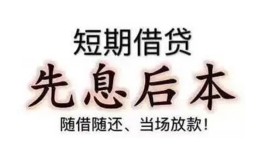 东莞个人哪里可以借私借-东莞个人借钱找谁-东莞个人空放私人借钱