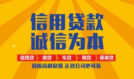 东莞个人私借空放当场拿钱-东莞个人私借空放直接上门-东莞个人民间小额借贷
