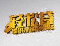 东莞个人私人贷款额-东莞个人民间小额借贷-东莞个人贷私借