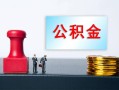 东莞个人民间私人借贷-东莞个人线下借钱-东莞个人私人空放二次私借