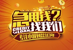 东莞个人私人无抵押贷款-东莞个人贷款联系电话-东莞个人民间短借