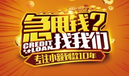 东莞个人贷款信用贷款-东莞个人小额贷款不查征信-东莞个人小额贷款空放