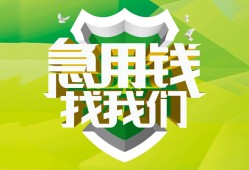 东莞个人私人信用贷款-东莞个人私人24小时借钱-东莞个人借钱网