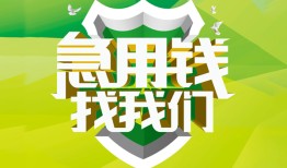 东莞个人私人信用贷款-东莞个人私人24小时借钱-东莞个人借钱网