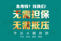 东莞个人正规私人借贷-东莞个人民间私人借贷-东莞个人借钱短借