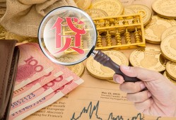 东莞个人靠谱私人借钱-东莞个人信用贷款-东莞个人无抵押私人贷款