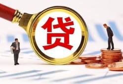东莞个人小额贷款不查征信-东莞个人哪里可以信用贷款-东莞个人哪里有小额贷款