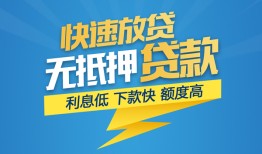 东莞个人私借-东莞个人民间借贷当天放款-东莞个人小额信用贷款