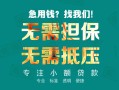 东莞个人私借空放-东莞个人民间小额借贷-东莞个人个人借贷私借