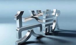 东莞个人地区公积金信用贷款-东莞个人应急贷款-东莞个人短借急用钱
