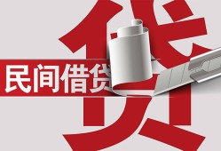 东莞个人二次抵押贷款-东莞个人哪里有小额贷款-东莞个人私人空放二次私借