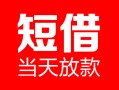 东莞个人用身份证借私借-东莞个人身份证贷款平台-东莞个人私人身份证借私借